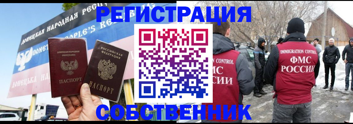 прописка ребенка в Коммунаре