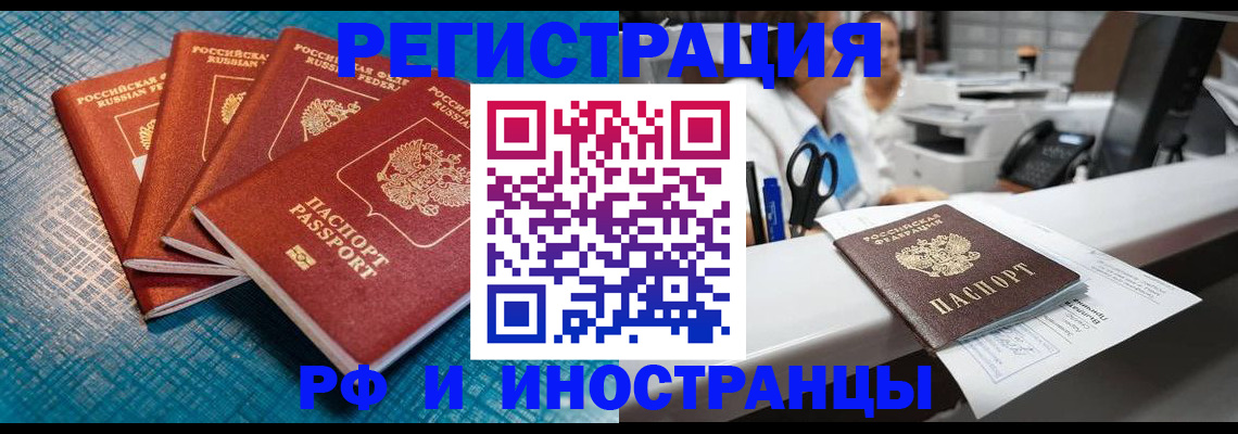 прописка регистрация в Коммунаре