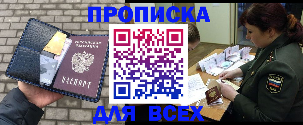 временная регистрация недорого в Коммунаре