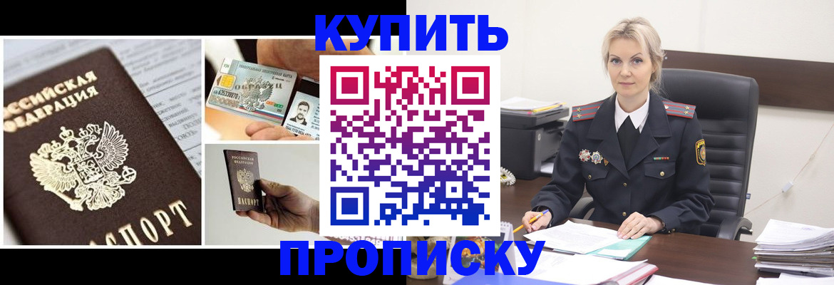 временная регистрация недорого в Коммунаре