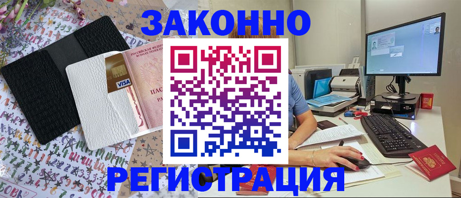 где прописаться в Коммунаре